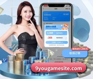 9游官网 APP（nine game）