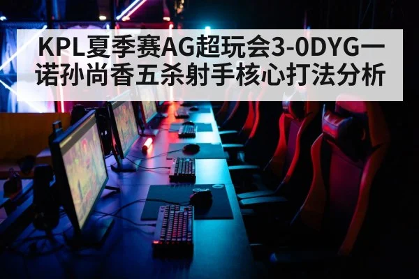 esports arena（nine game）
