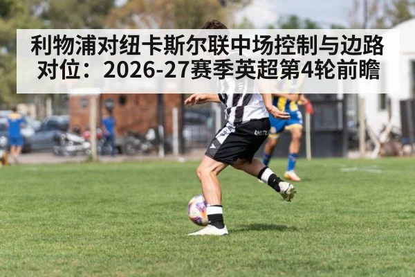 soccer winger dribbling
